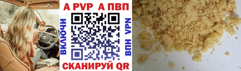 Alpha PVP кристаллы  Заинск 