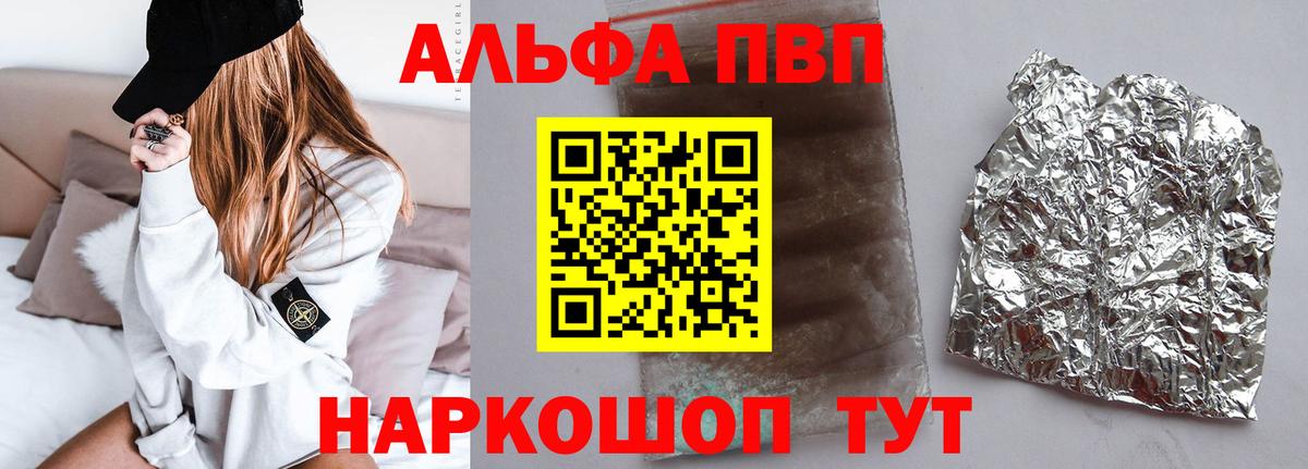 Альфа ПВП  А ПВП СК КРИС  Заинск  Альфа ПВП мука  A PVP крисы CK 