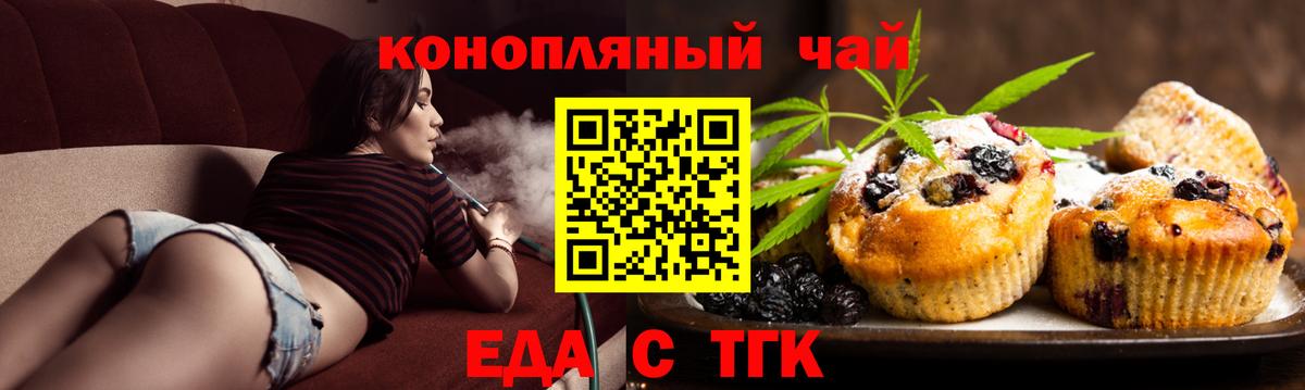 Cannafood марихуана  Вход с VPN  Заинск 