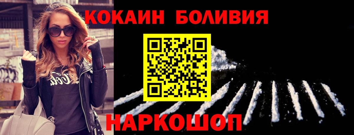 КОКАИН Эквадор  Кокаин VHQ  Вход с VPN  Заинск 