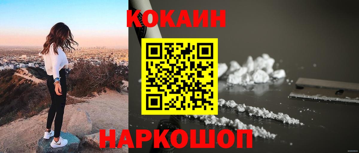 Кокаин Колумбийский Заинск