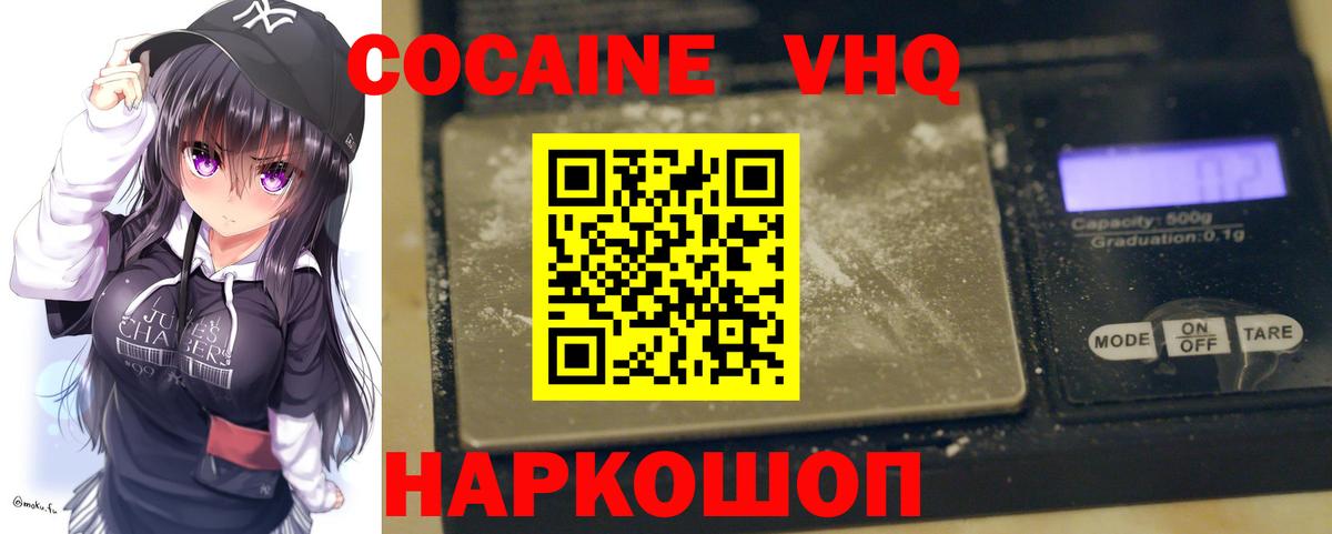 Cocaine VHQ  что такое наркотик  Заинск  COCAIN 99% 