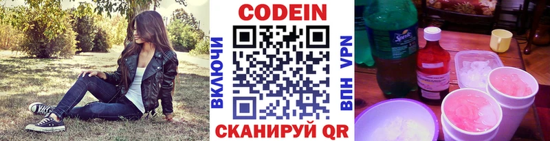 Кодеин напиток Lean (лин)  сколько стоит  Заинск 