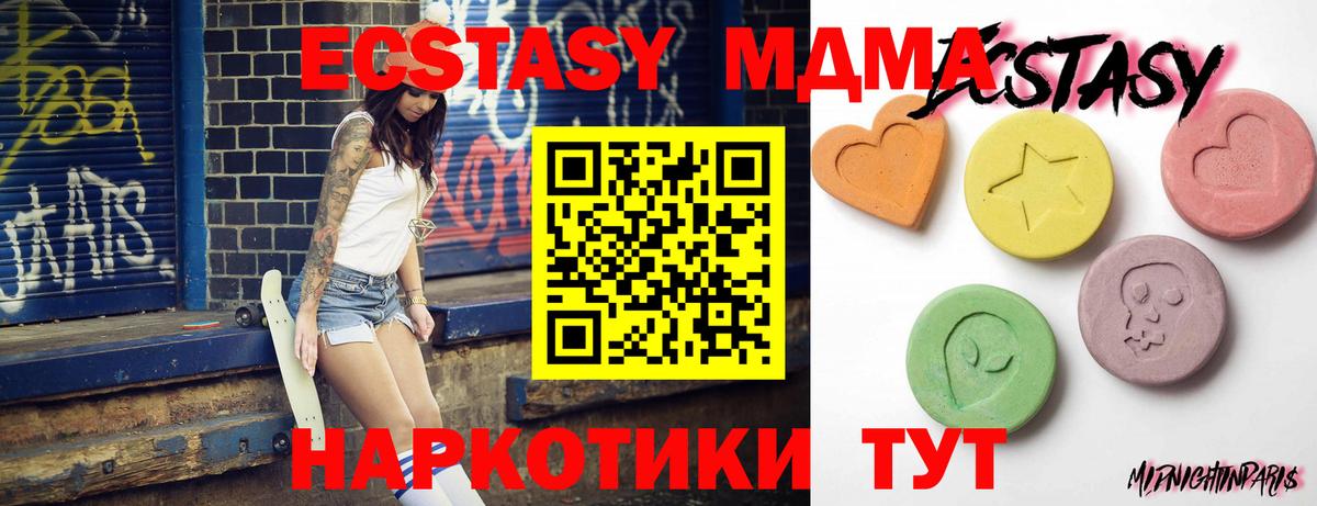 ЭКСТАЗИ 300 mg Заинск