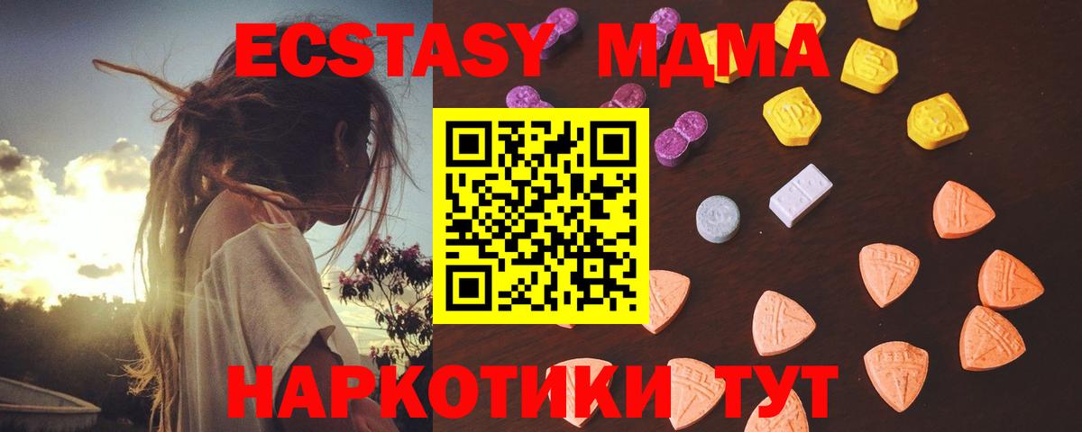 hydra ТОР  Вход с VPN  даркнет сайт  Заинск  Ecstasy  Экстази 280мг 