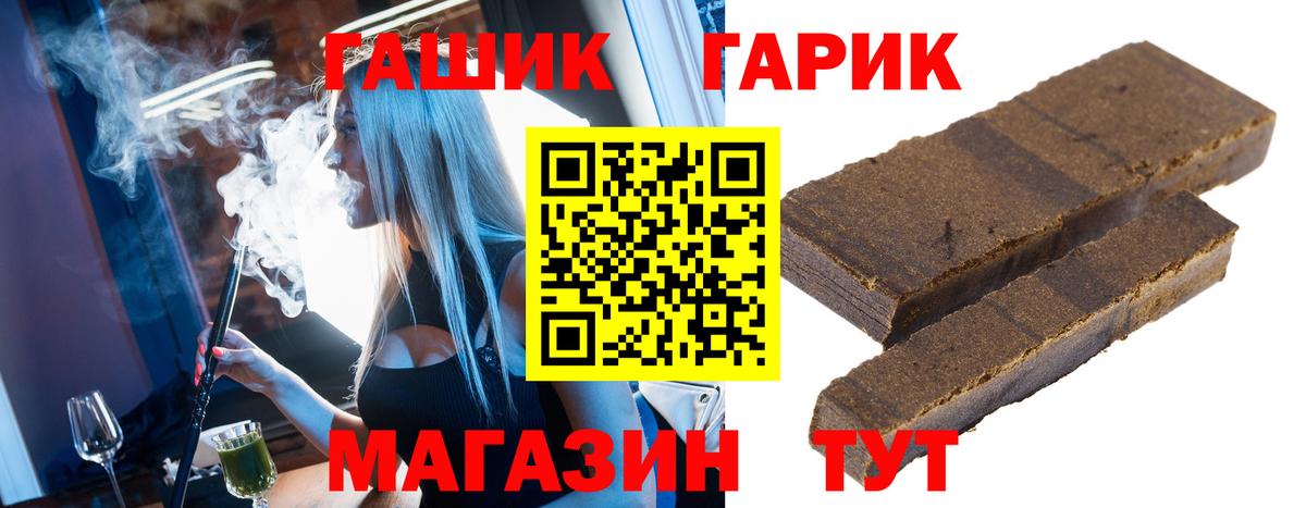 Заинск  ГАШИШ AMNESIA HAZE  Вход с VPN  Гашиш  Гашиш Premium 