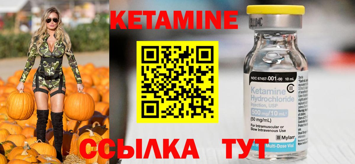 Кетамин VHQ Заинск