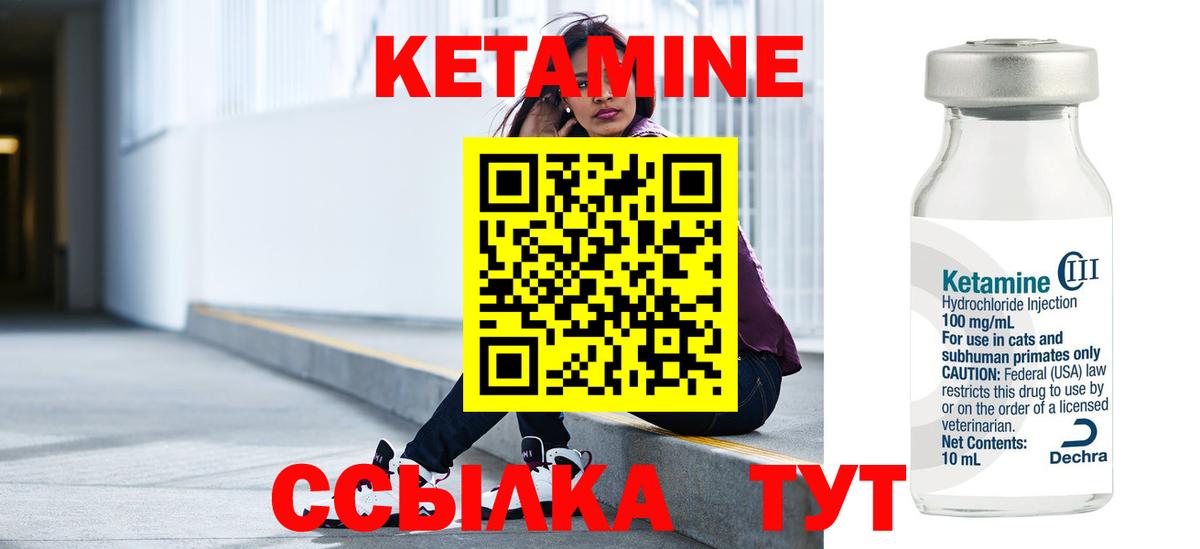 КЕТАМИН VHQ  КЕТАМИН ketamine  Заинск 