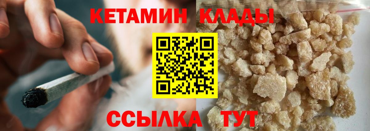 КЕТАМИН ketamine  Кетамин VHQ  Заинск  Вход с VPN 