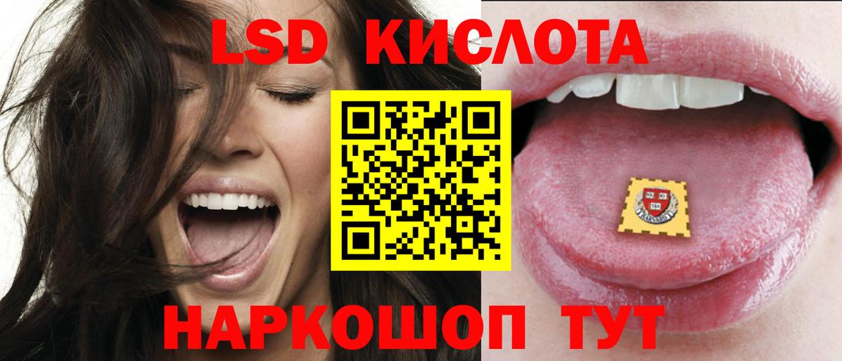 ЛСД экстази кислота  ЛСД экстази кислота  Заинск 