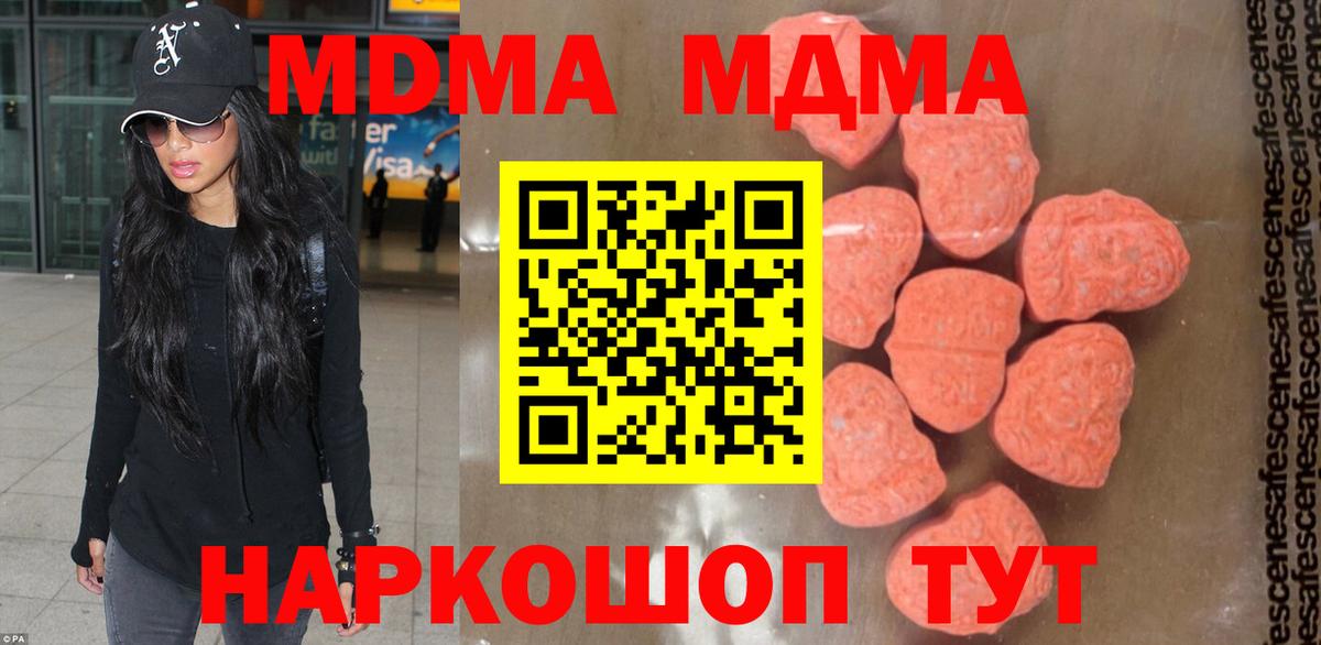 MDMA Molly  MDMA crystal  MDMA  Вход с VPN  Заинск 