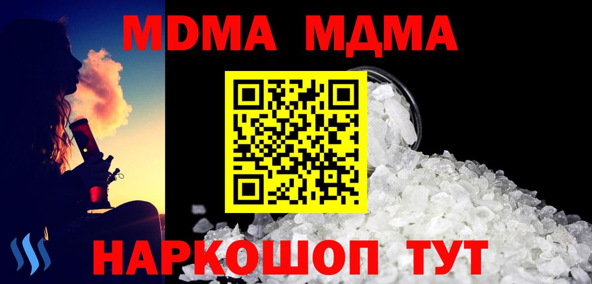 MDMA crystal Заинск
