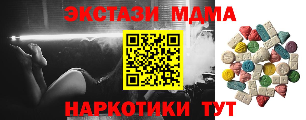 MDMA кристаллы Заинск