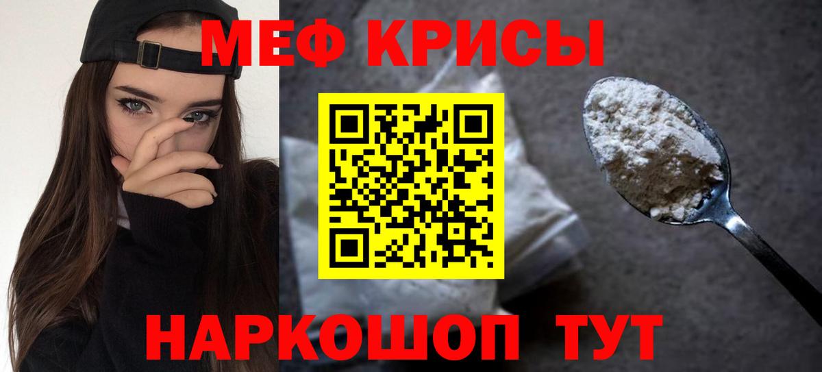 Заинск  МЯУ-МЯУ mephedrone  Меф  МЕФ  Мефедрон мяу мяу  Вход с VPN 