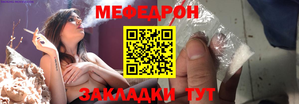 Меф 4 MMC  МЕФ  МЯУ-МЯУ mephedrone  МЕФ  Заинск 