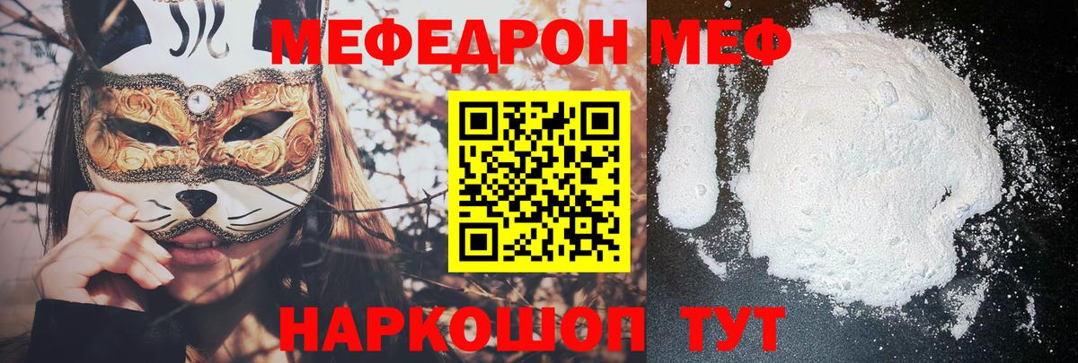 МЕФ  Заинск
