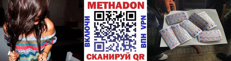 Метадон VHQ  Заинск 
