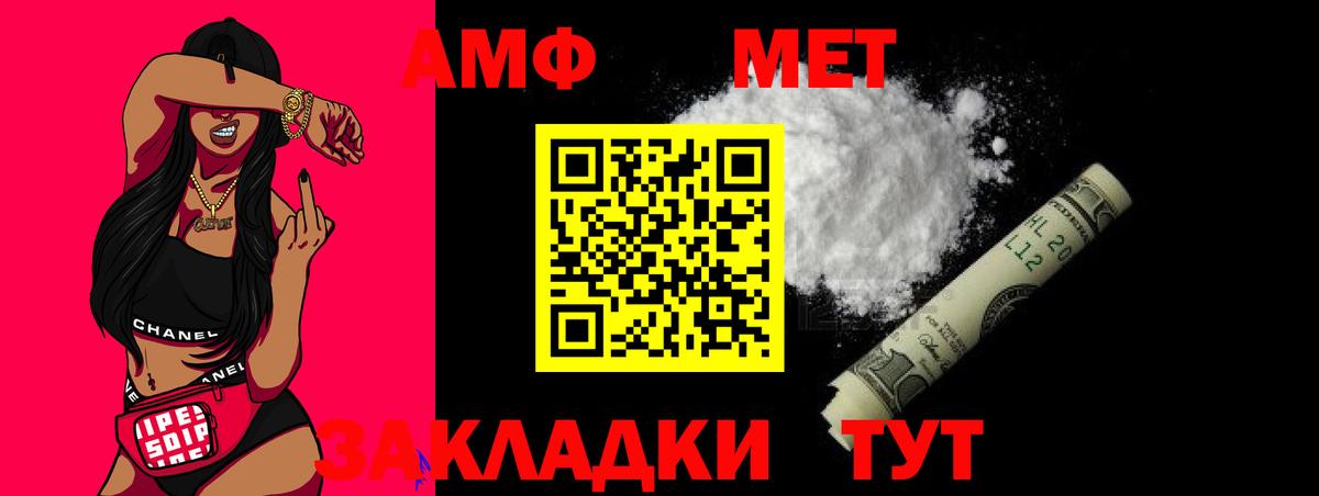 Метамфетамин витя Заинск