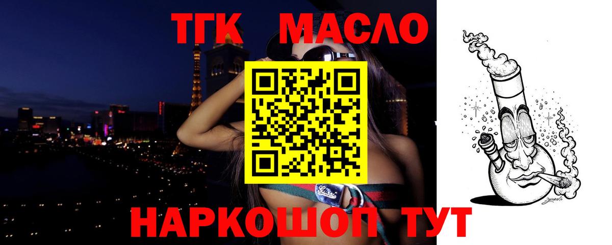 Дистиллят ТГК вейп с тгк  Вход с VPN  ТГК Wax  Заинск 
