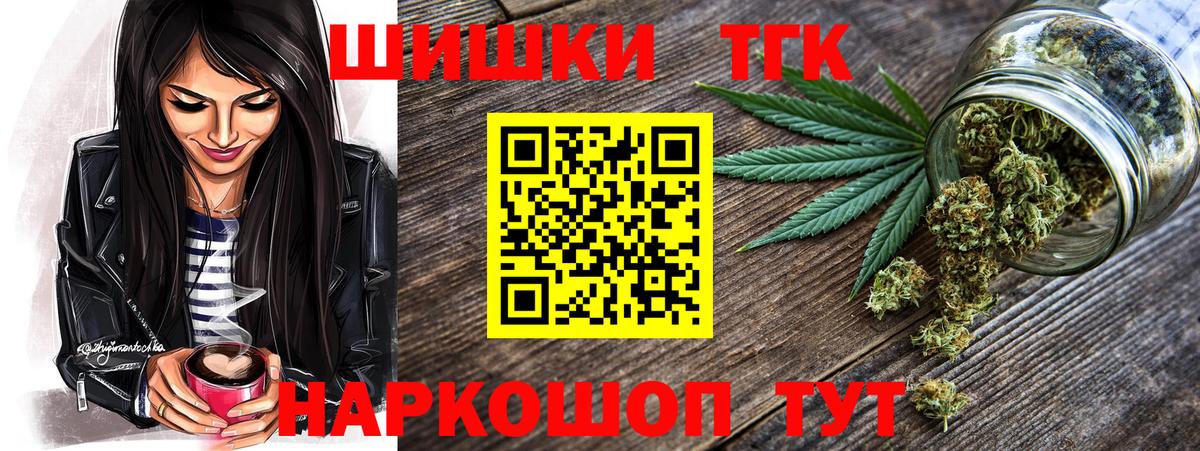 Бошки Шишки марихуана Заинск